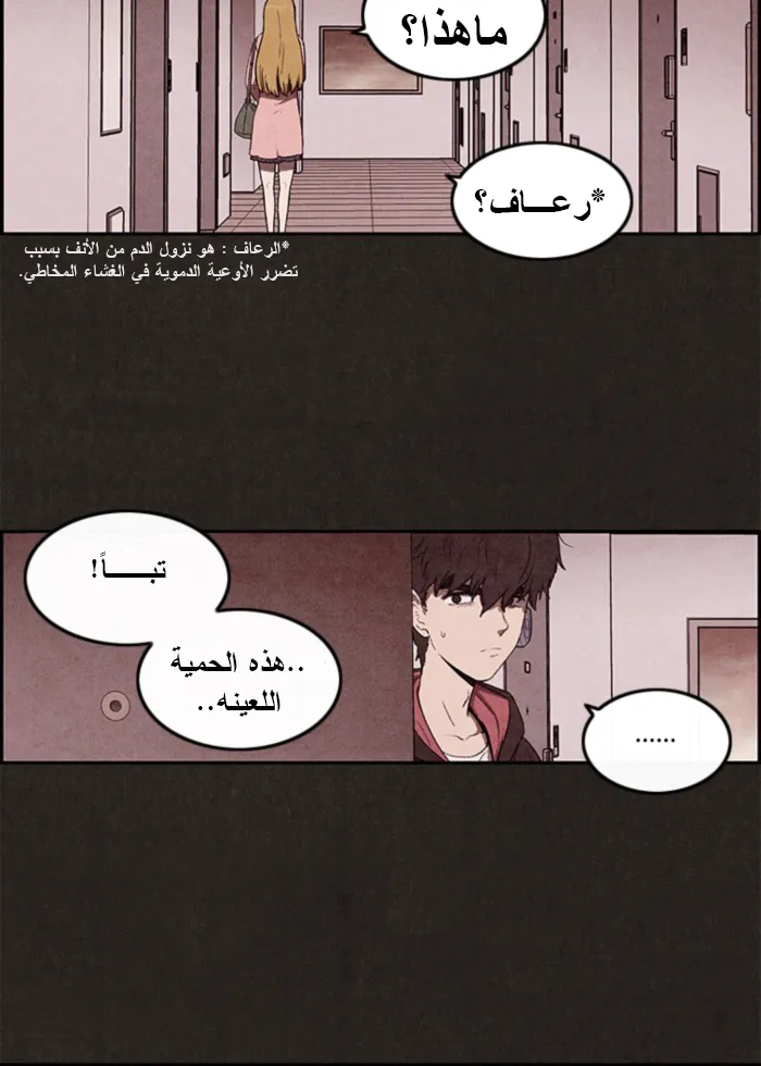 Read Sweet Home AR Manga Online