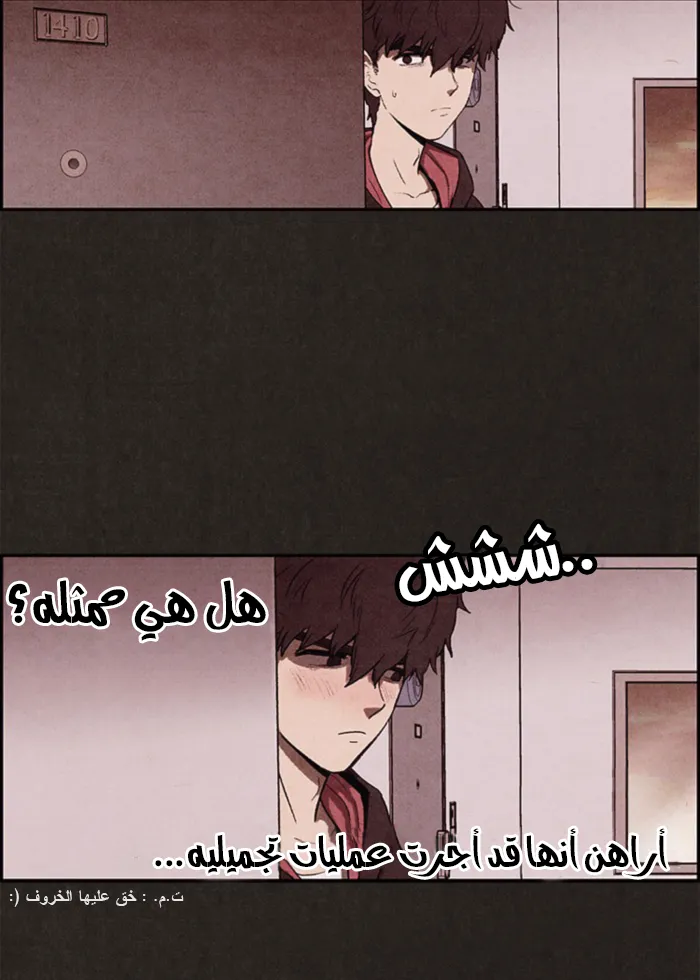 Read Sweet Home AR Manga Online
