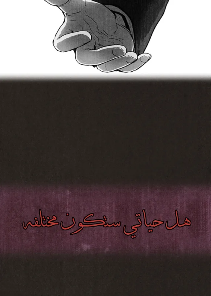 Read Sweet Home AR Manga Online