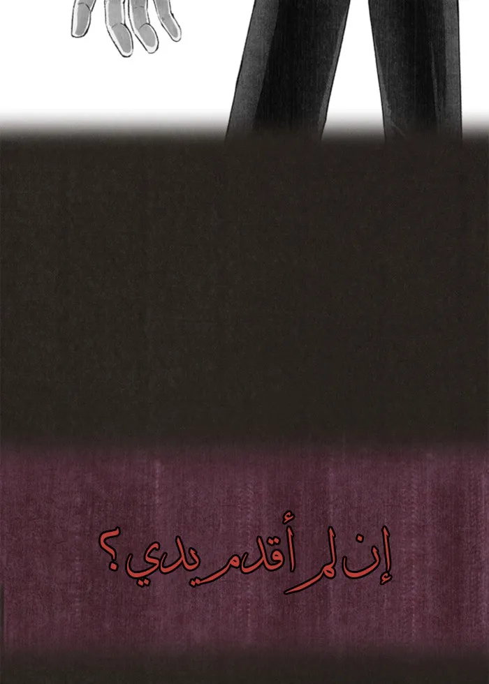 Read Sweet Home AR Manga Online