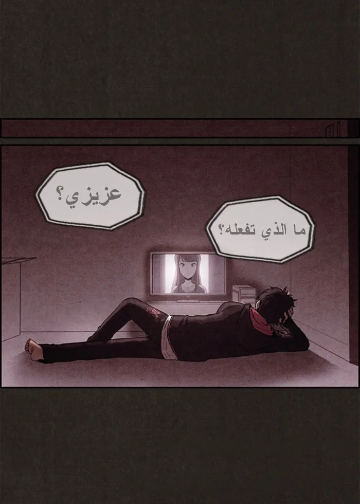 Read Sweet Home AR Manga Online