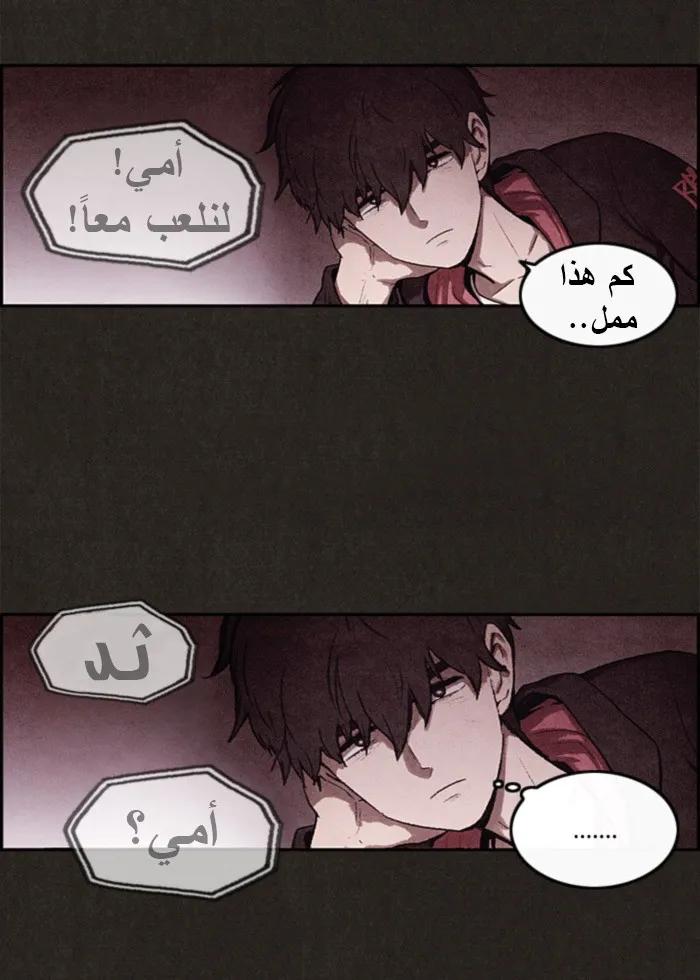Read Sweet Home AR Manga Online