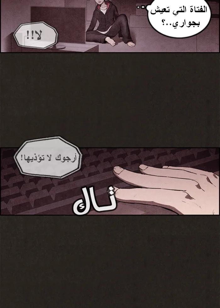 Read Sweet Home AR Manga Online