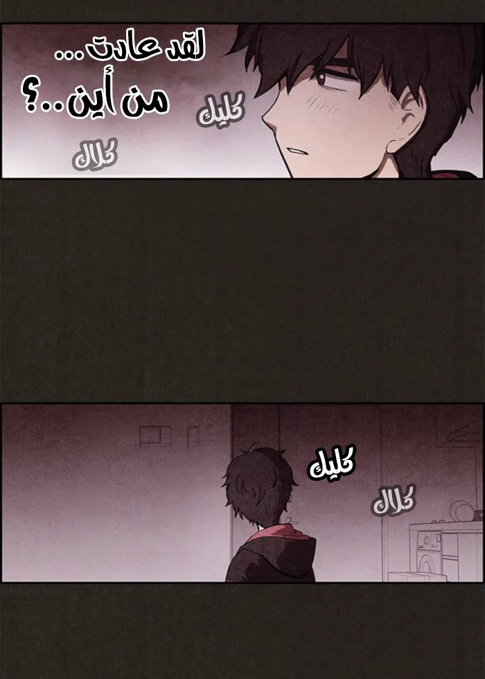 Read Sweet Home AR Manga Online