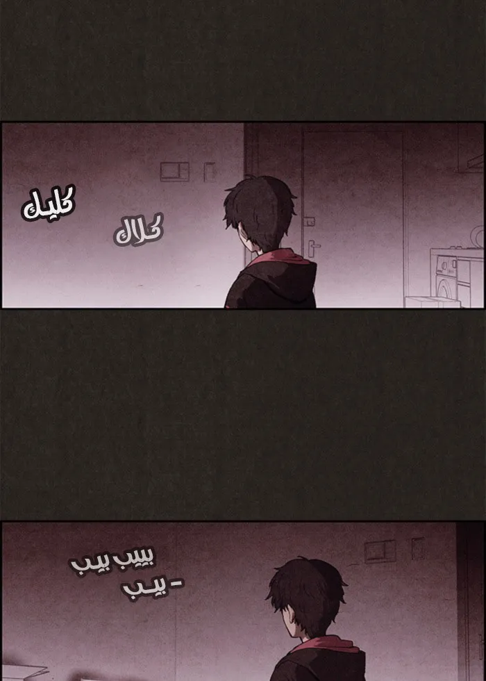 Read Sweet Home AR Manga Online