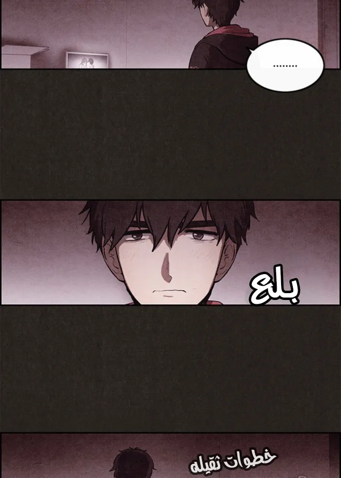 Read Sweet Home AR Manga Online