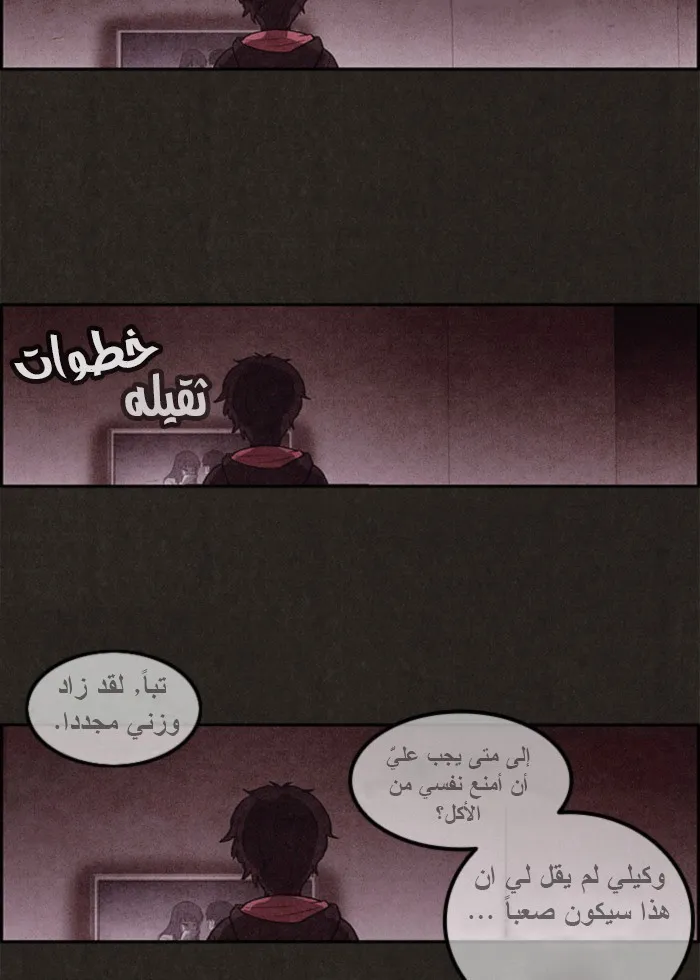Read Sweet Home AR Manga Online