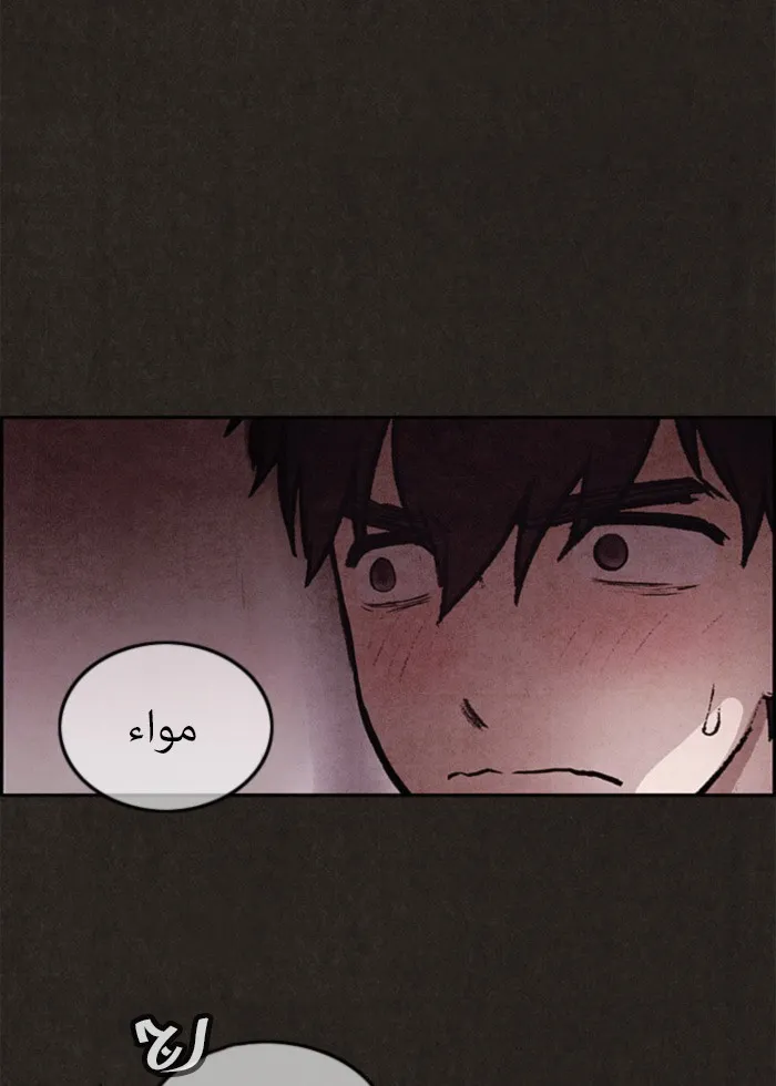 Read Sweet Home AR Manga Online