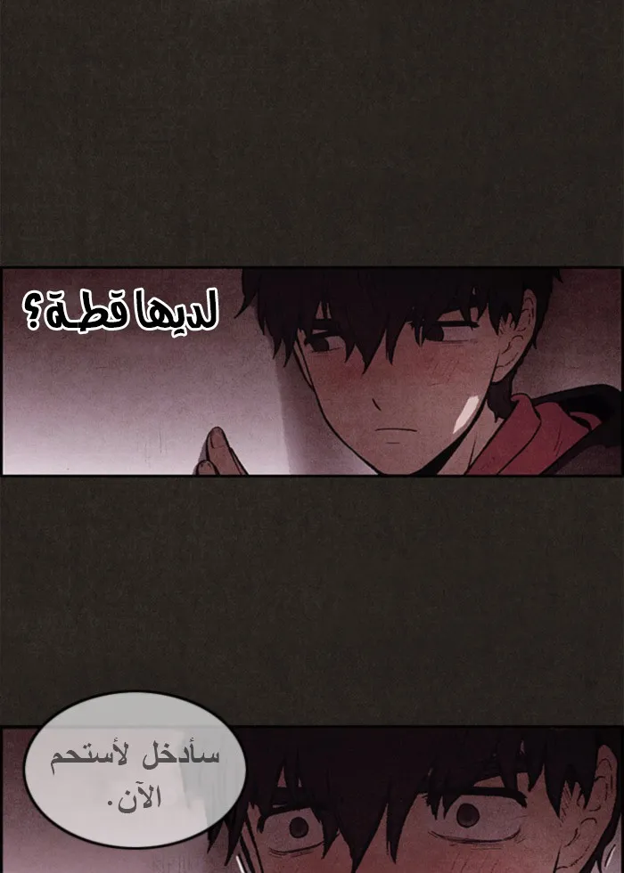 Read Sweet Home AR Manga Online