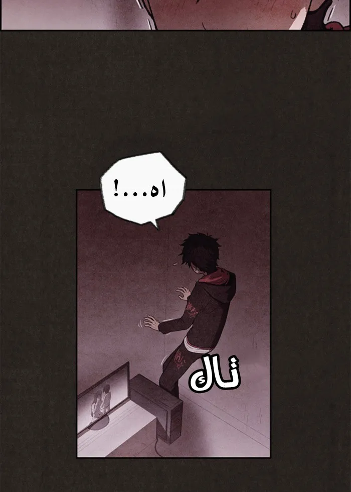 Read Sweet Home AR Manga Online