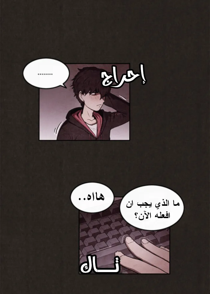 Read Sweet Home AR Manga Online