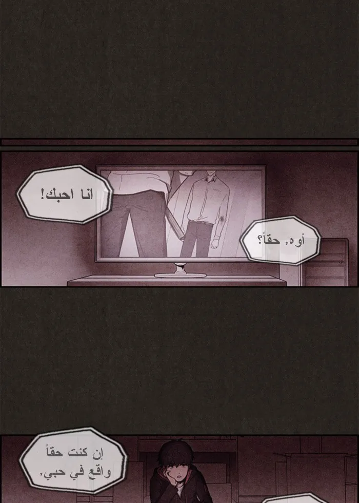 Read Sweet Home AR Manga Online
