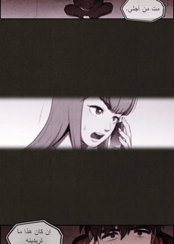 Read Sweet Home AR Manga Online