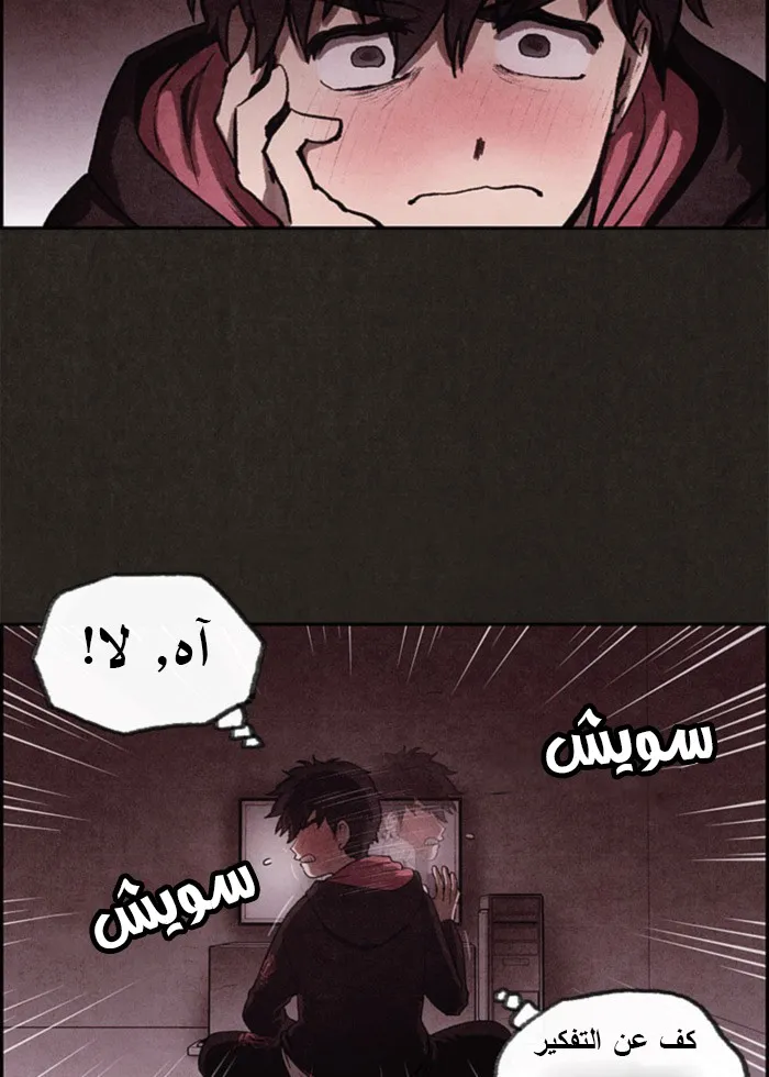 Read Sweet Home AR Manga Online