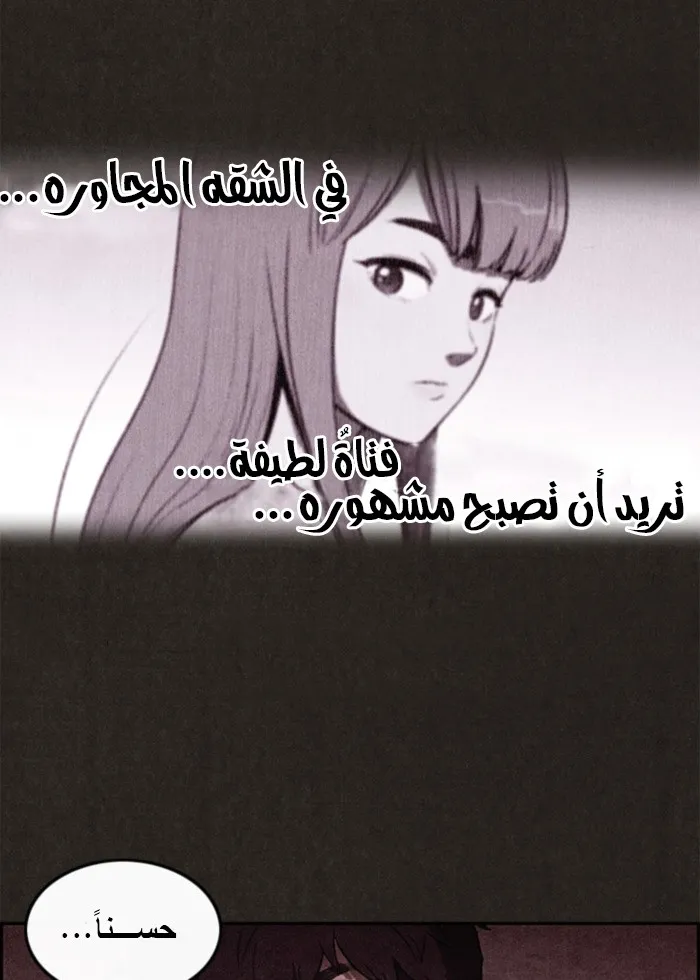 Read Sweet Home AR Manga Online