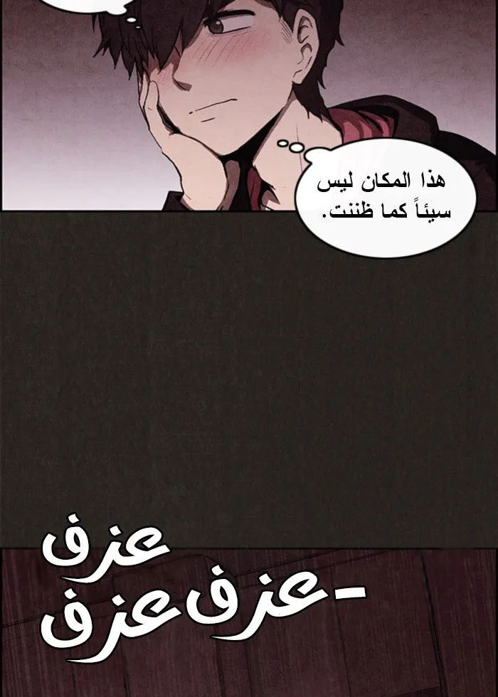 Read Sweet Home AR Manga Online