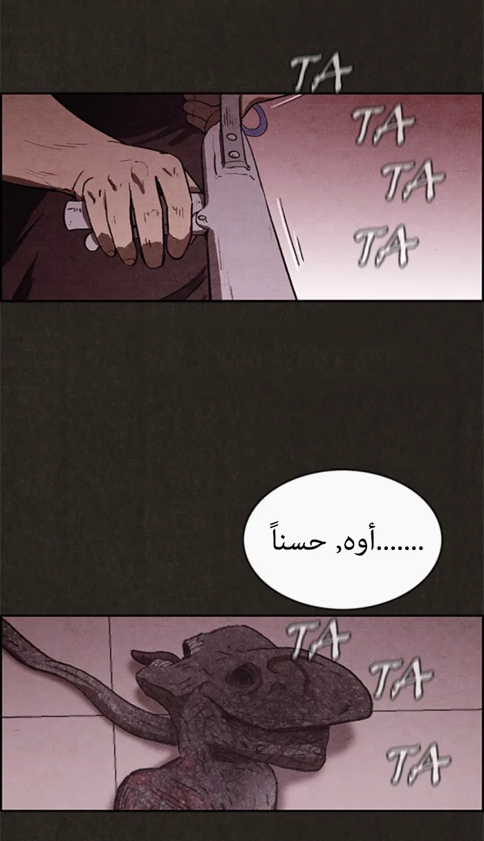 Read Sweet Home AR Manga Online