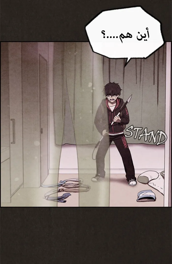 Read Sweet Home AR Manga Online