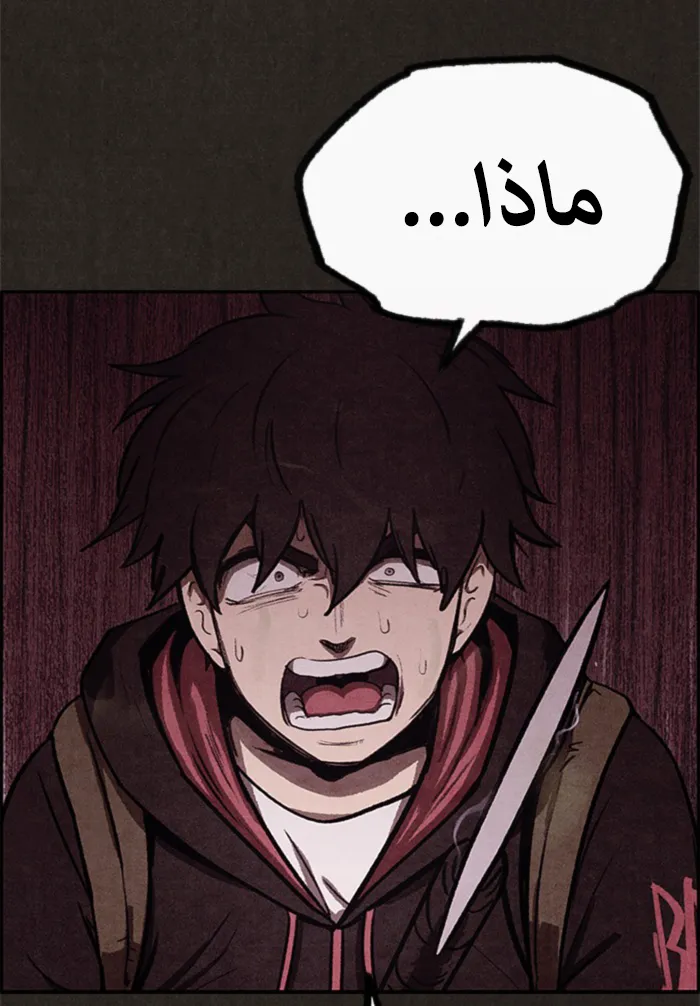 Read Sweet Home AR Manga Online