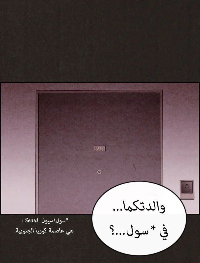 Read Sweet Home AR Manga Online