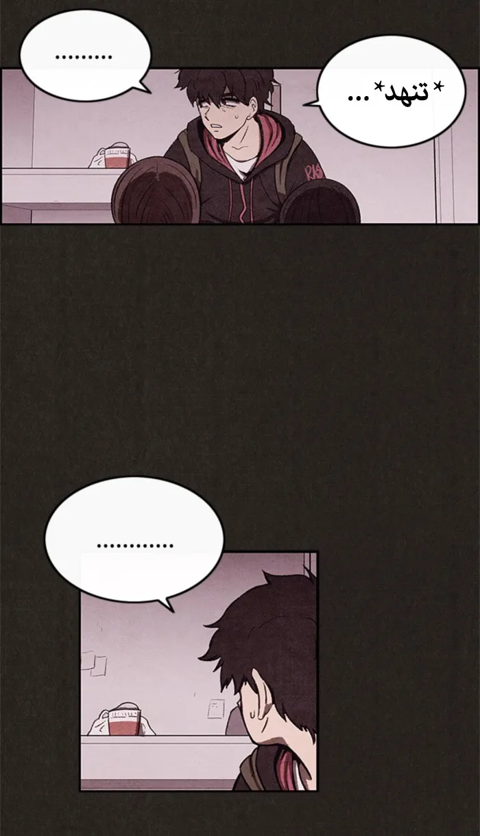 Read Sweet Home AR Manga Online