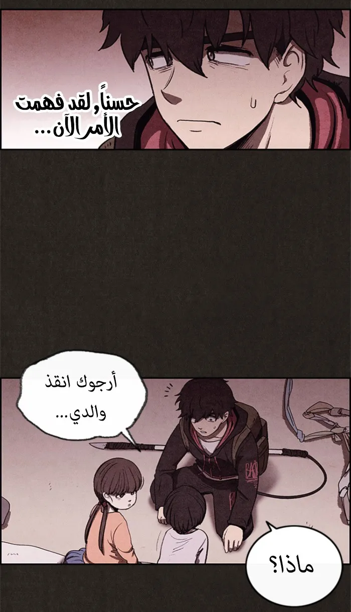 Read Sweet Home AR Manga Online