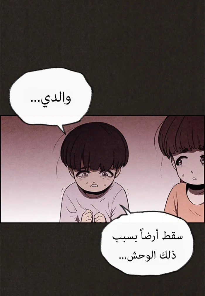 Read Sweet Home AR Manga Online
