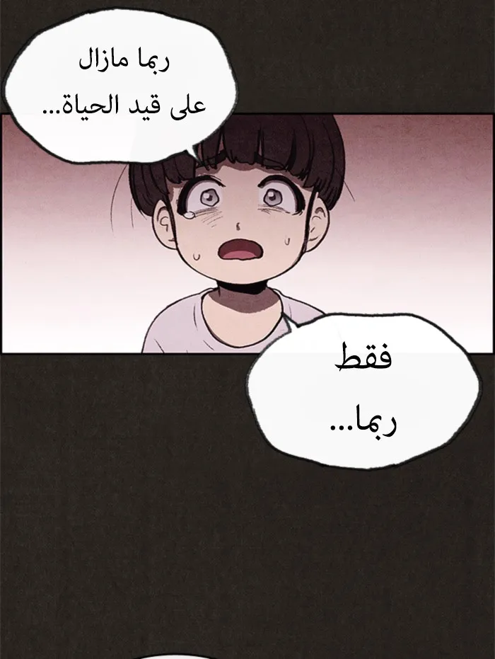 Read Sweet Home AR Manga Online
