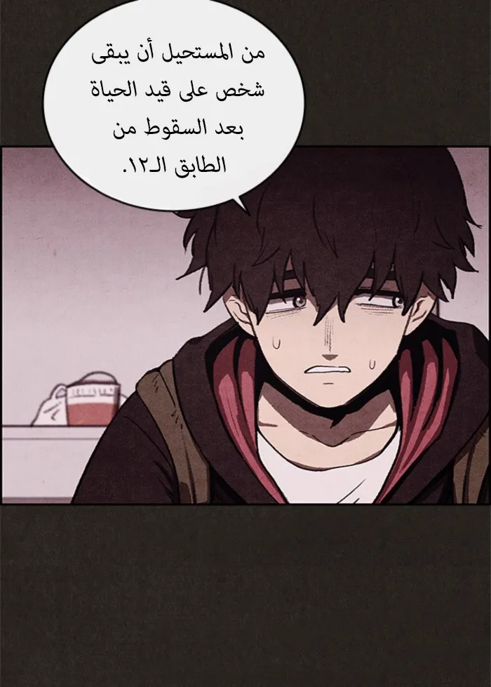 Read Sweet Home AR Manga Online