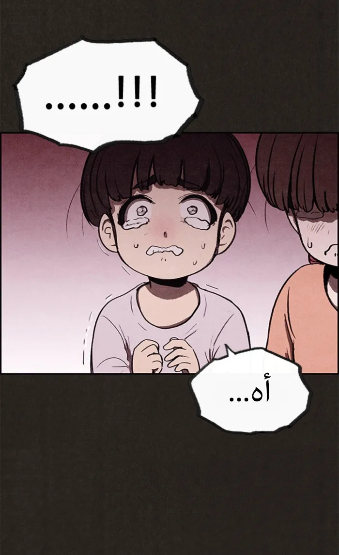 Read Sweet Home AR Manga Online