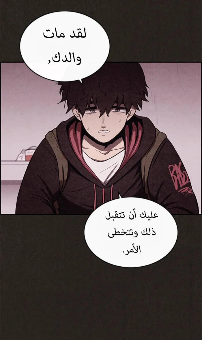 Read Sweet Home AR Manga Online