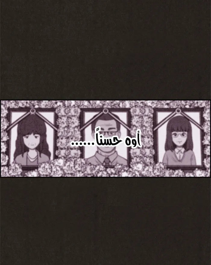Read Sweet Home AR Manga Online