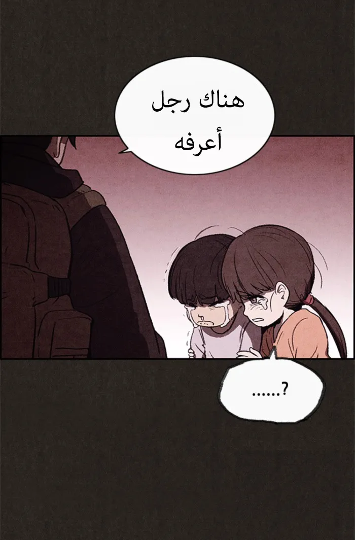 Read Sweet Home AR Manga Online