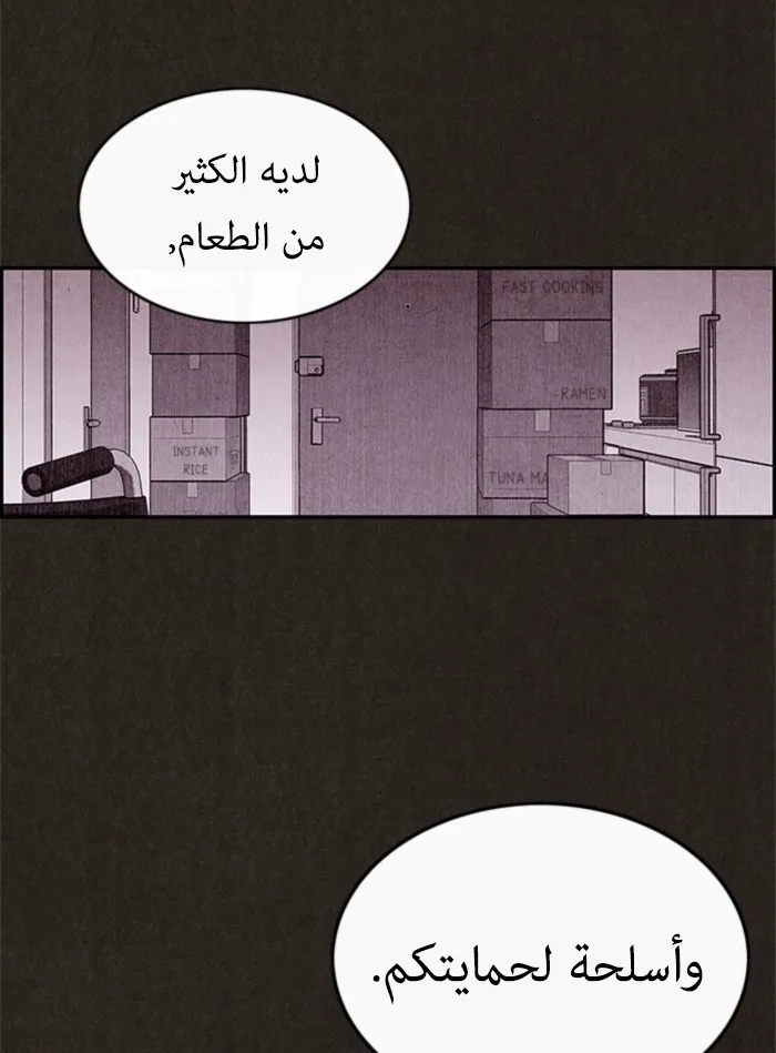 Read Sweet Home AR Manga Online
