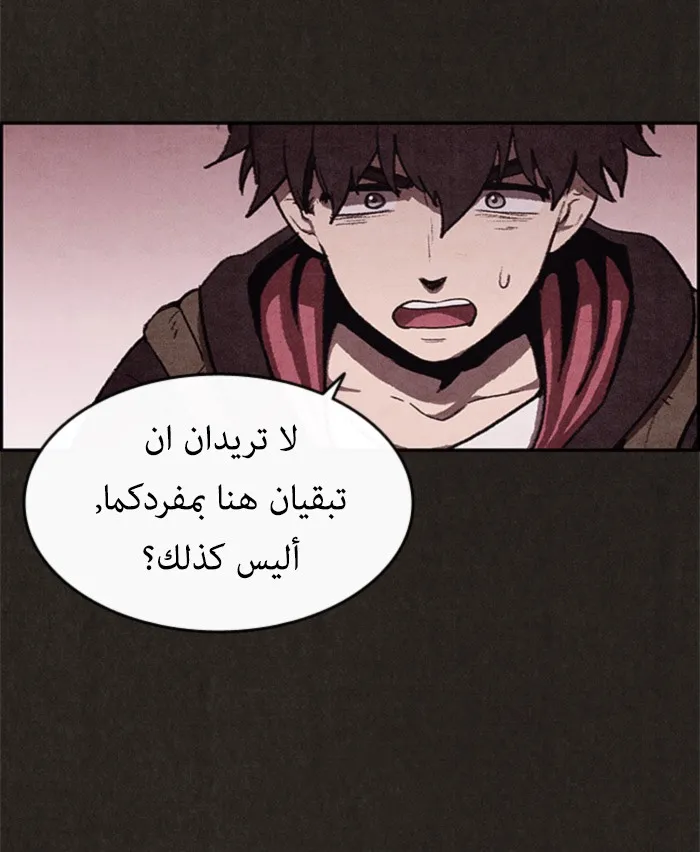 Read Sweet Home AR Manga Online