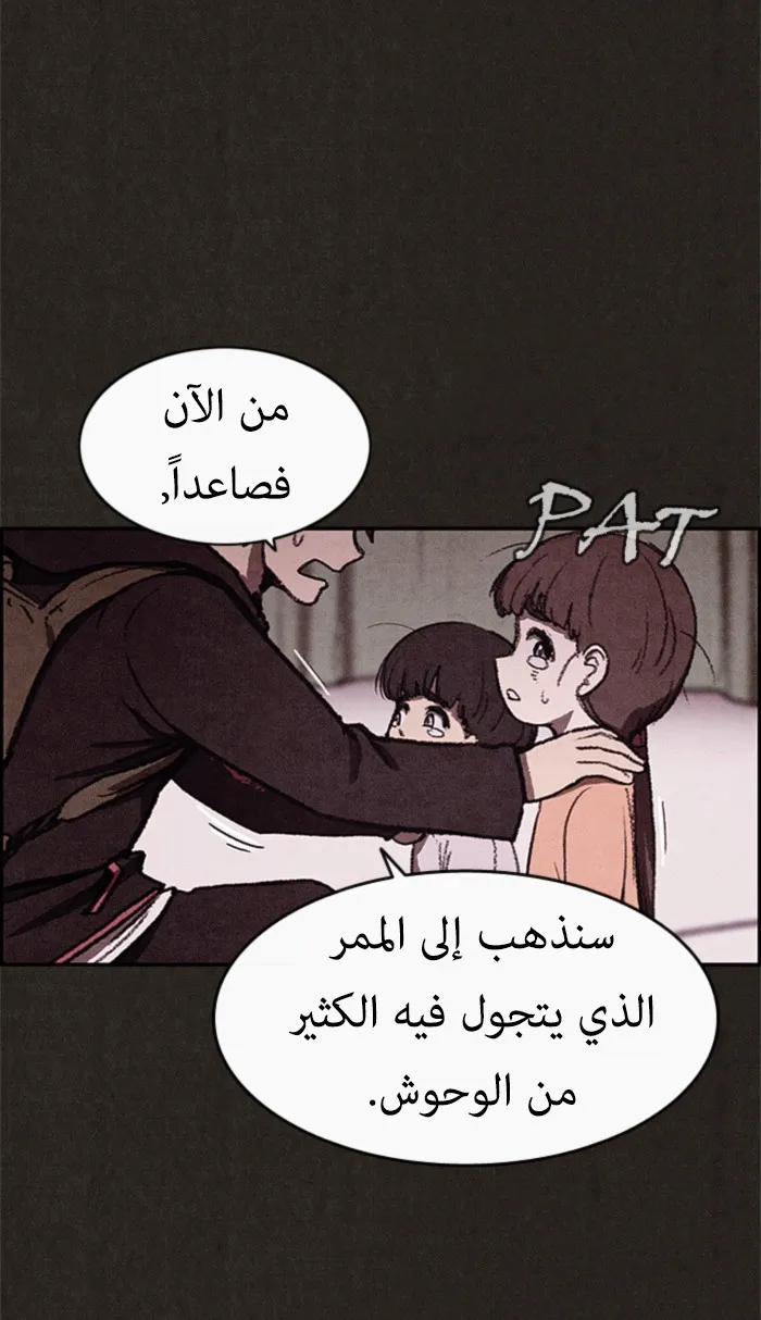 Read Sweet Home AR Manga Online