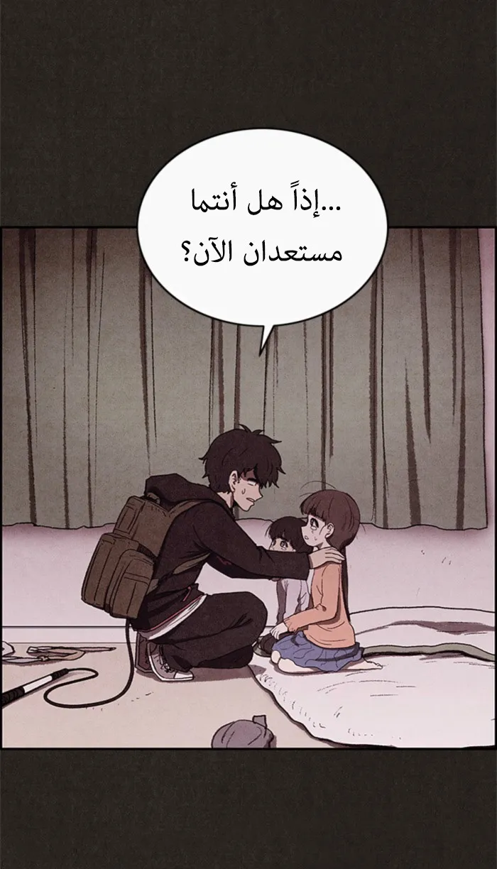Read Sweet Home AR Manga Online