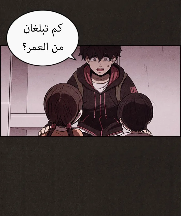 Read Sweet Home AR Manga Online