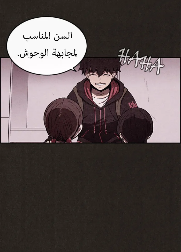 Read Sweet Home AR Manga Online