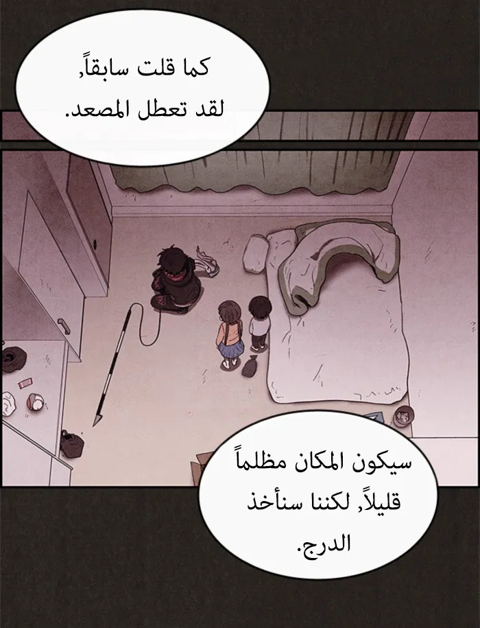 Read Sweet Home AR Manga Online