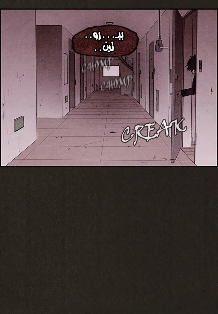 Read Sweet Home AR Manga Online