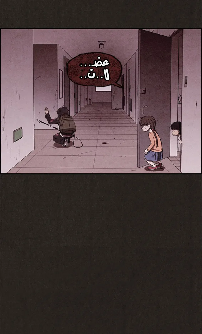 Read Sweet Home AR Manga Online