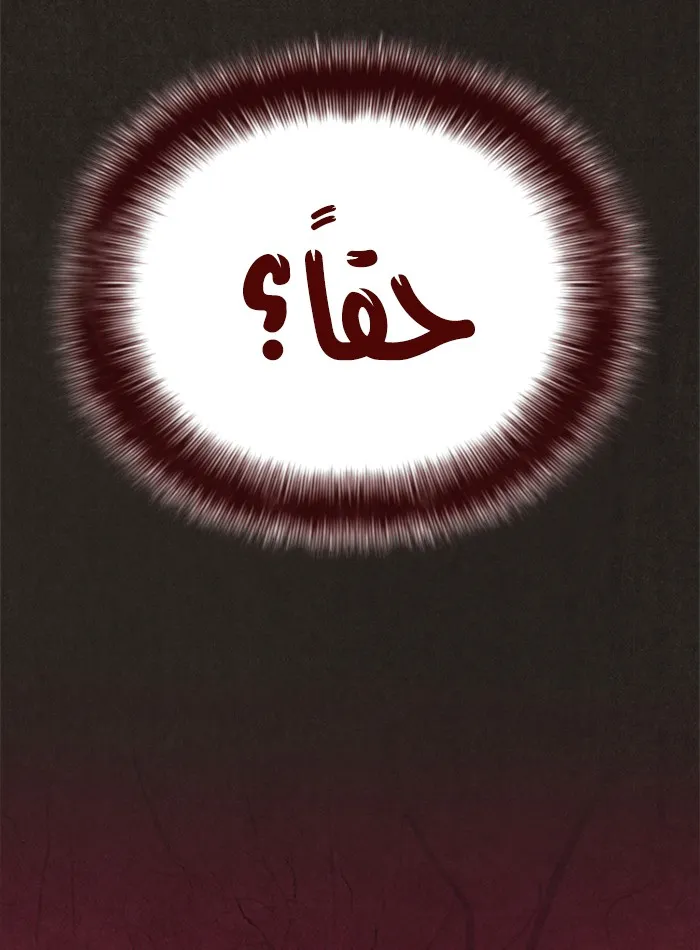 Read Sweet Home AR Manga Online