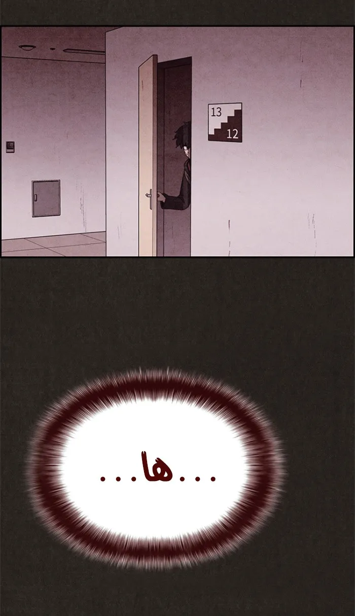 Read Sweet Home AR Manga Online