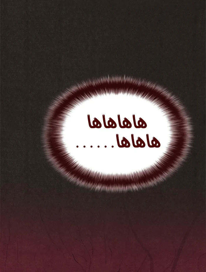 Read Sweet Home AR Manga Online