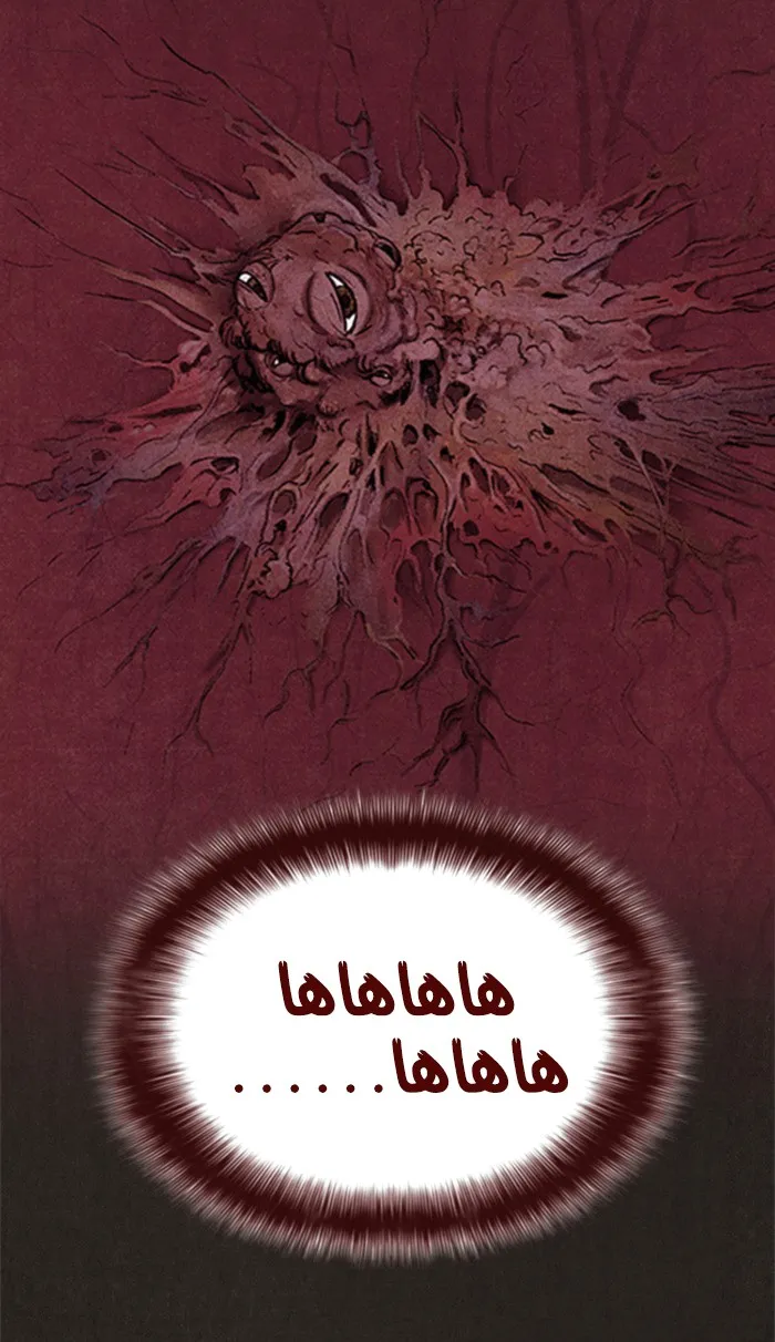 Read Sweet Home AR Manga Online