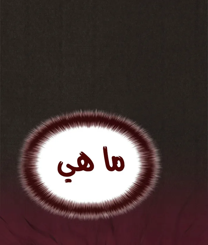 Read Sweet Home AR Manga Online