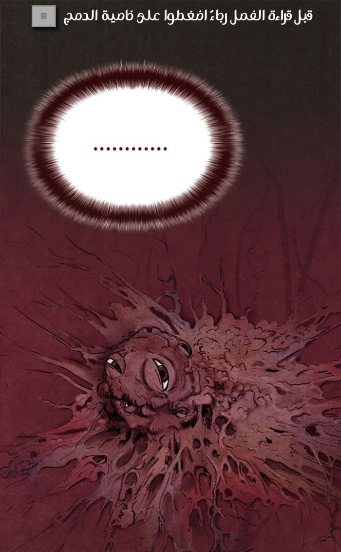 Read Sweet Home AR Manga Online