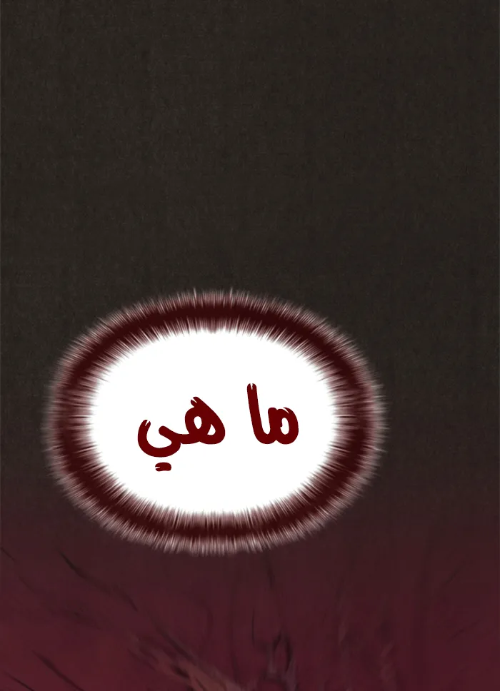 Read Sweet Home AR Manga Online