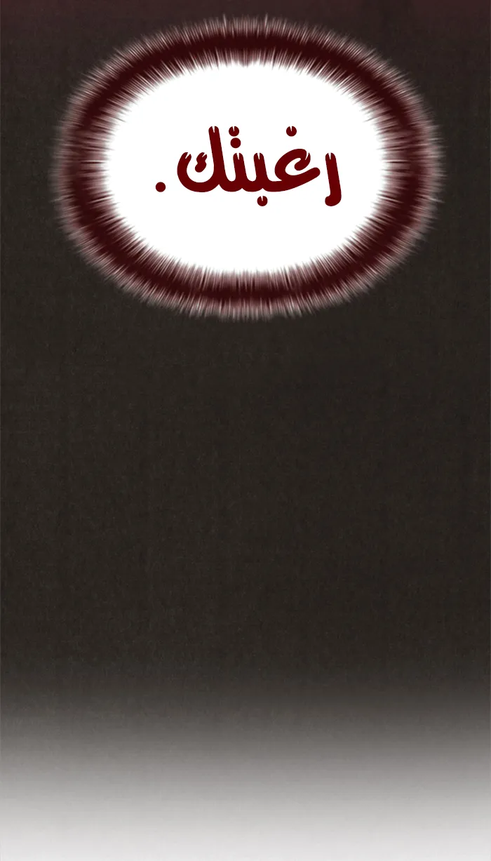 Read Sweet Home AR Manga Online